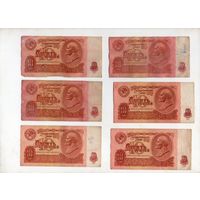10 рублей СССР. 6 штук. (79)