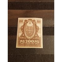 1921 Советская Россия 4-я годовщина Октябрьской революции Загорский 015  MNH** не вышедшая в обращение  (2-14)