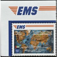 ОАЭ  2019  История почты. UPU EMS . Карта мира. Совместный выпуск.
