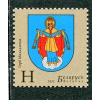 Беларусь 2011. Герб города Молодечно