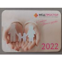 Реклама. МедПростор. Центр медтехники. Календарик, 2022