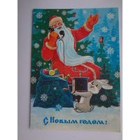 С Новым годом!  1984 г.  худ. В. Зарубин.  чистая.