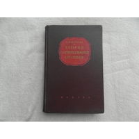 Вейник А.И. Теория затвердевания отливки. М. Машгиз 1960г.