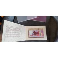 Банкнота 80 лет Победы советского народа в Великой Отечественной войне 80 рублей UNC номер 4795