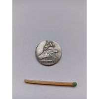 Жетон. В честь открытия памятника Петру-1. НОВОДЕЛ.