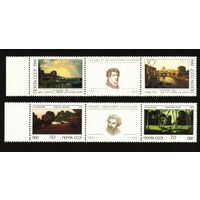 СССР 1991 Русская живопись Куинджи Щедрин сер 4 м **