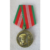 Почетный пограничник Кублашвили Варлам Михайлович. В ознаменовании столетия со дня рождения.