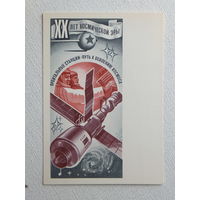 Стрельников  космос 1977  10х15 см