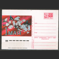 ПК. 1 мая. 1974.