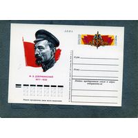 Открытка, почтовая карточка, 1977, Заг.49,  ДЗЕРЖИНСКИЙ