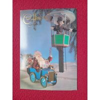С Новым Годом! Куприянов 1984 г. Чистая.