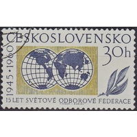 Чехословакия 1960  15 лет федерации профсоюзов