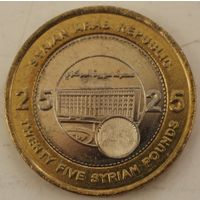 Сирия 25 фунтов 2003 год