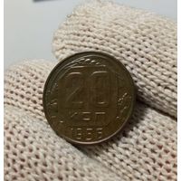 Монета 20 коп 1956 г ссср