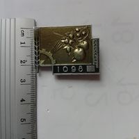 Значок Рославль 1098