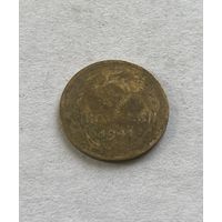 5 копеек 1941