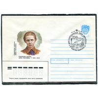 СССР 1990. ХМК. Конверт с СГ. Поэтесса Леся Украинка. Гашение Новоград-Волынский 1991