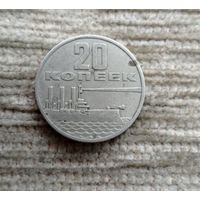 Werty71 СССР 20 копеек 1967 Аврора