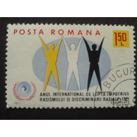 Румыния 1971 расы, символика