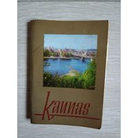 Старый Каунас. набор мини  открыток