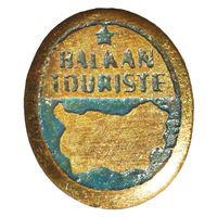 Знак "Balkan Touriste" туристического агентства Болгарии