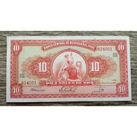 Werty71 Перу 10 соль 1966 банкнота