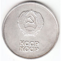 ШМ Каз.ССР, обр.1985г