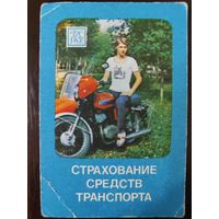 Календарик страхование 1985г