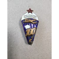 Инструктор парашютист