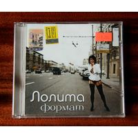 Лолита "Формат" (Audio CD)