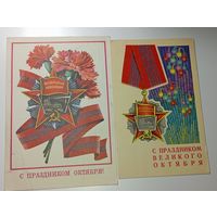 Открытки с праздником октября , с рубля .
