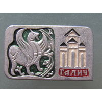 Значок.Галич.