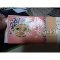 Обёртка от шоколада Аленка СССР 70-е