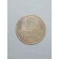 СССР , 5 копеек 1982 года .