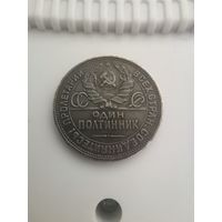 Полтинник 1924 ПЛ, патина