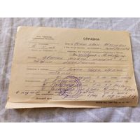 Документ -справка\8д