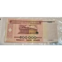 500000 рублей Беларусь 1998 год, начало номера с 0, серия ФА. Аук с рубля.