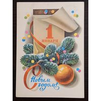 Кузнецов С Новым годом 1980 подписанная открытка СССР