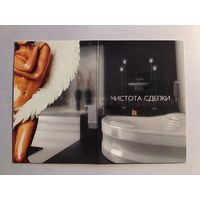 Карманный календарик. Схема метро. 2007 год