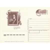 СССР 1989 ПК с ОМ 150-летие со дня рождения художника К. Е. Маковского (к3)