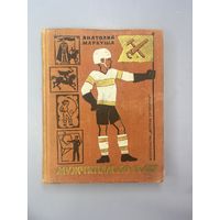 Мужчинам до 16 лет