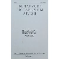 Беларускі гістарычны агляд