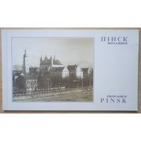 Фотоальбом Пинск 1995