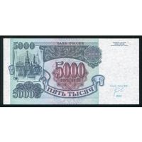 Россия. 5000 рублей образца 1992 года. Серия ЗМ. UNC