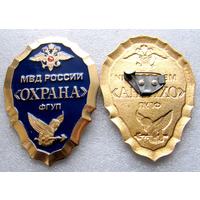 Знак Жетон Бляха ФГУП Росгвардия Охрана