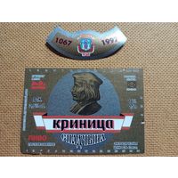 Этикетка от пиво. Минск. Криница