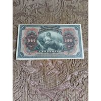 Банкнота дальневосточного временного правительства