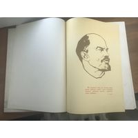 Книга народной славы. СССР. Чистая
