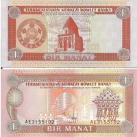Туркменистан 1 манат образца 1993 года UNC p1 серия АЕ