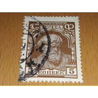 СССР 1927 Стандарт. Крестьянин